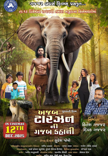 AJAB TARZAN NI GAJAB KAHANI AJAB TARZAN NI GAJAB KAHANI